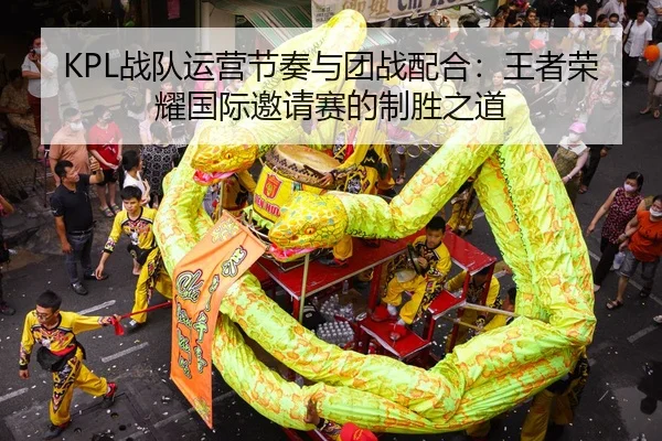 zhan-dui-yun-ying-jie-zou-yu-tuan-zhan-pei-he-wang-zhe-rong-yao-guo-ji-yao-qing-sai-de-zhi-sheng-zhi-dao-2-164.jpg