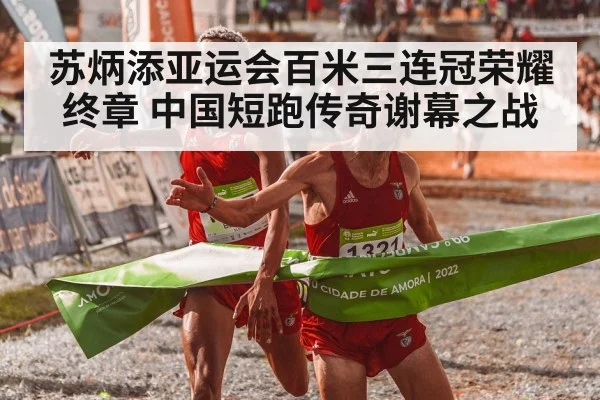 athlete crossing finish line